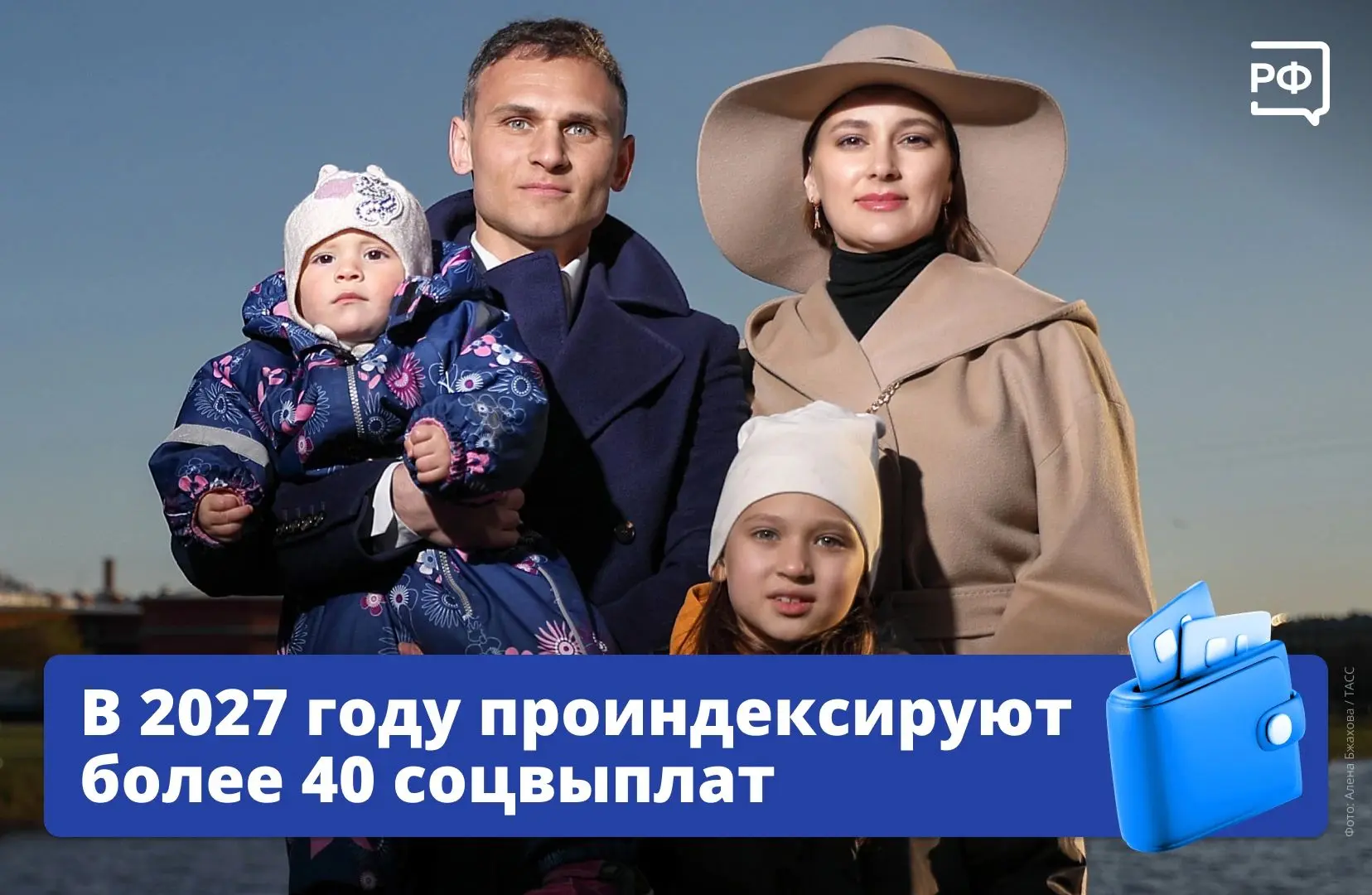 💬Материнский капитал увеличат на 6,8% с 1 февраля 2027-го, сообщил министр труда и соц...