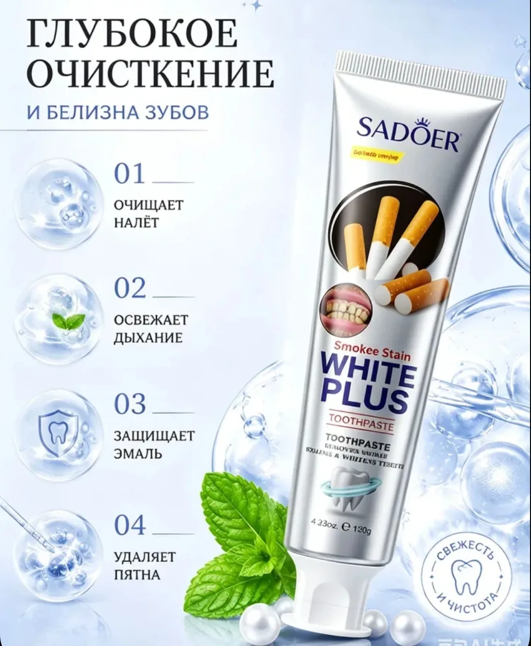 Зубная паста