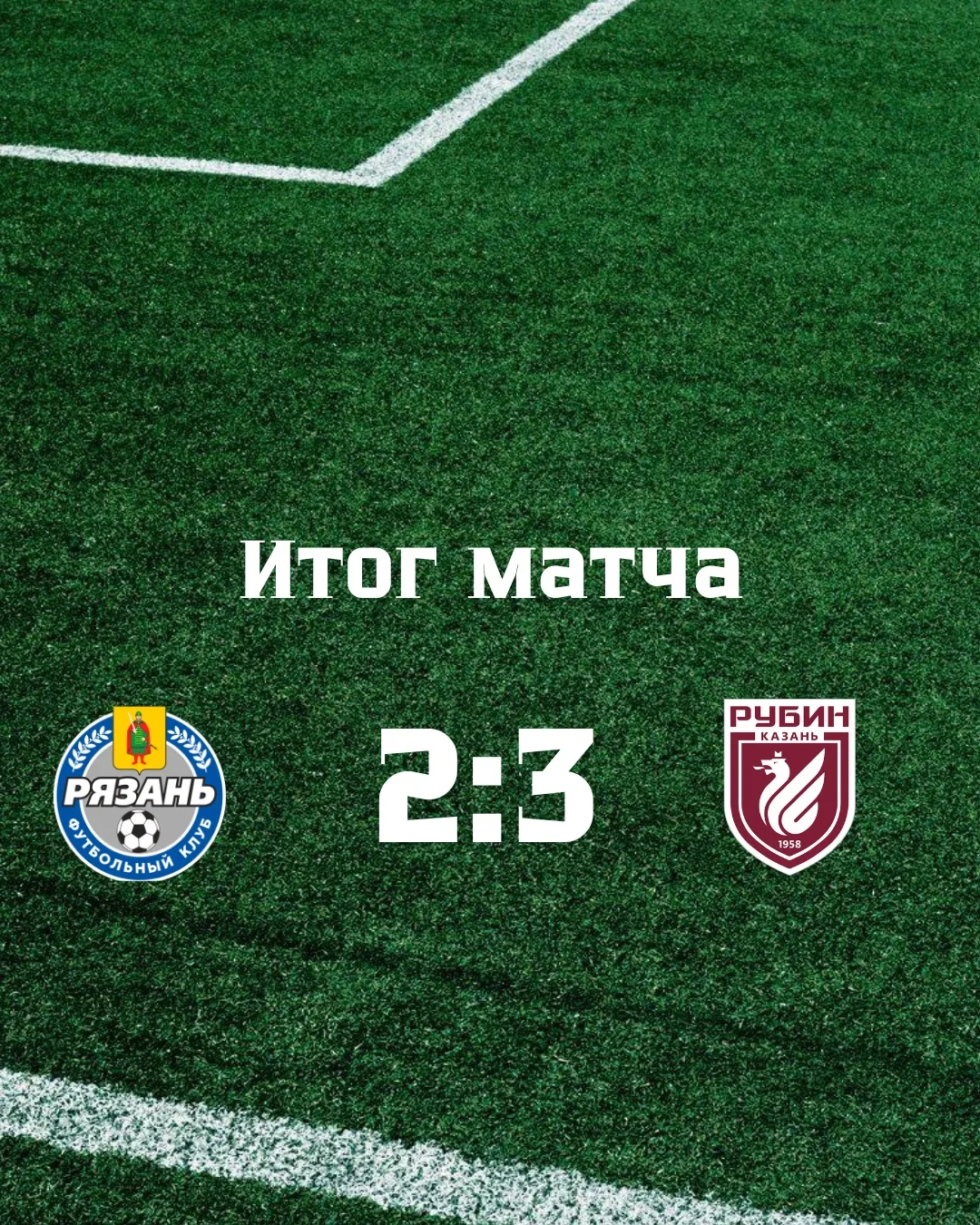 На сегодня всё. Спасибо за игру!💙