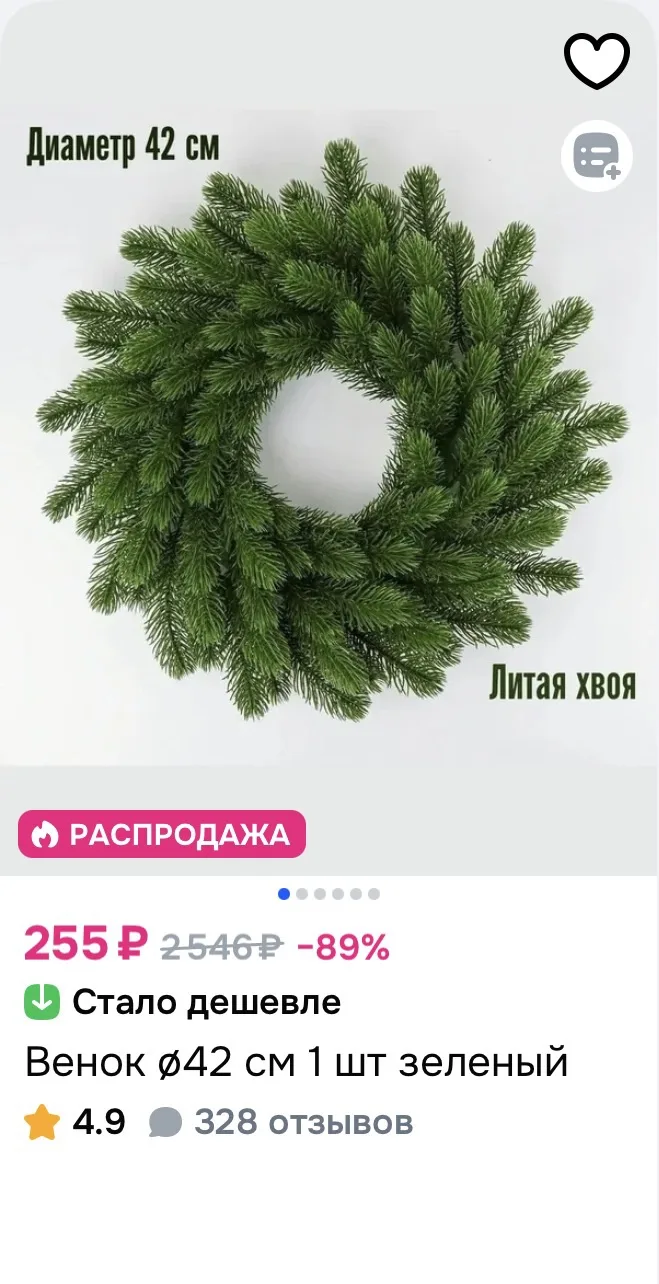 Венок ø42см зеленый за 255₽ на OZON