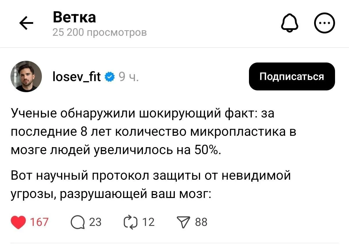 Микропластик убивает ваш мозг: со временем он накапливается в имунных клетках и сосудах...
