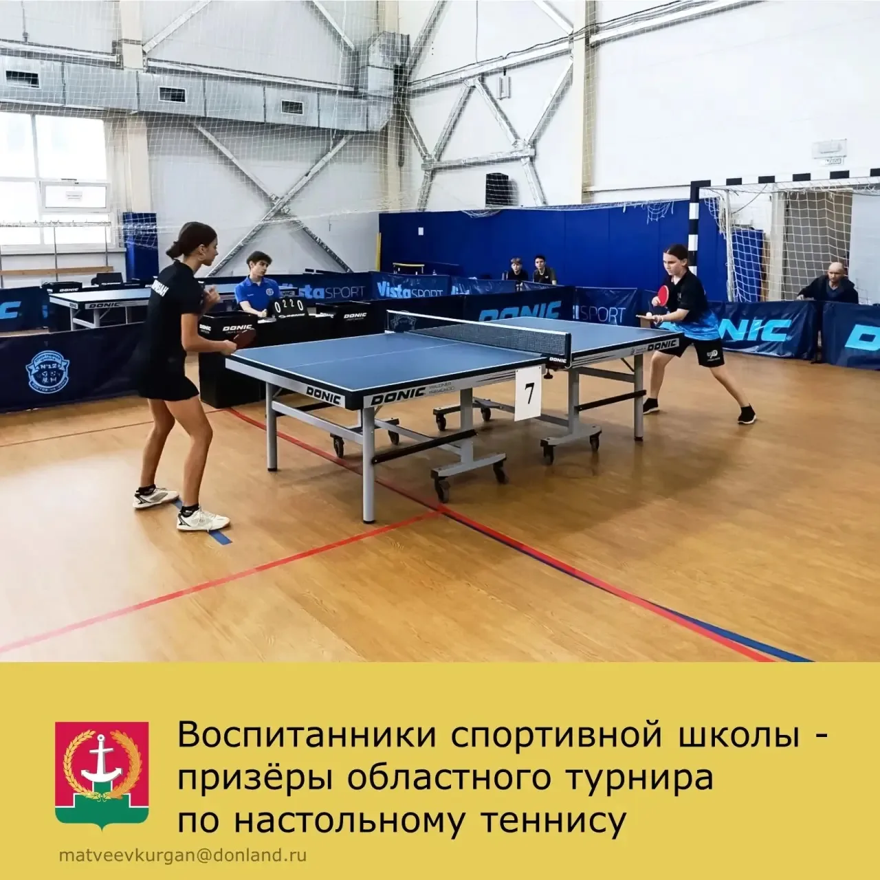 🏓 Воспитанники Матвеево‑Курганской спортивной школы сразились за победу на юношеском к...
