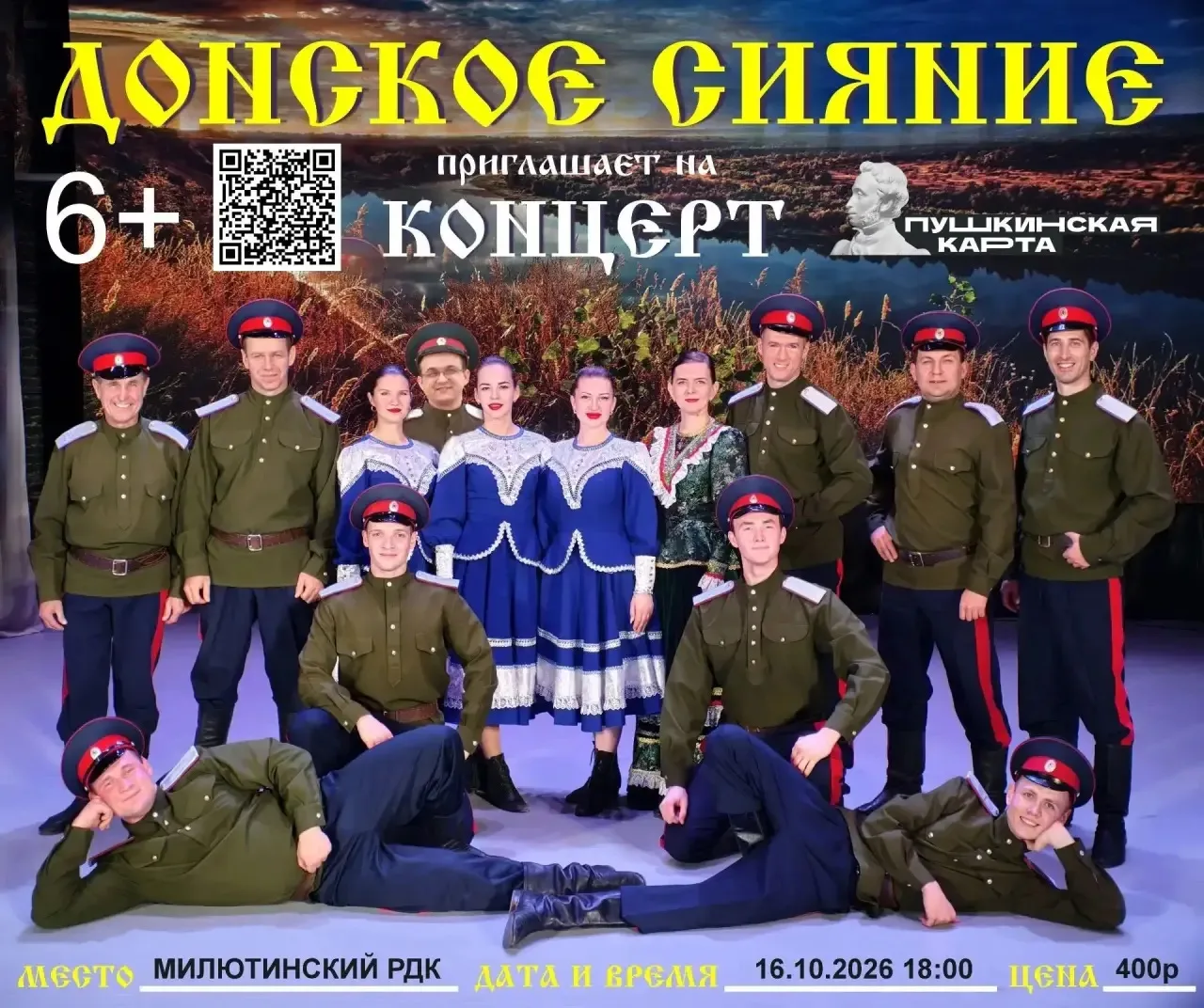 https://forma1.ru/bcalendar?site=donskoe-siyanie.rnd.muzkult.ru&cald_id=971448