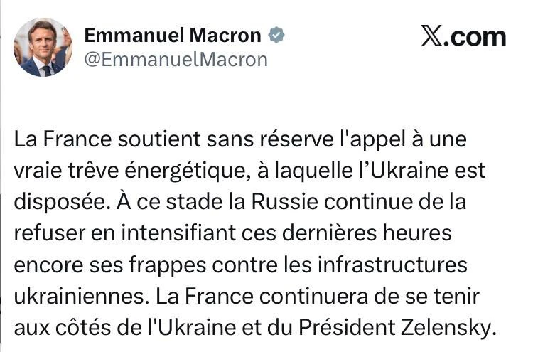 Макрон: