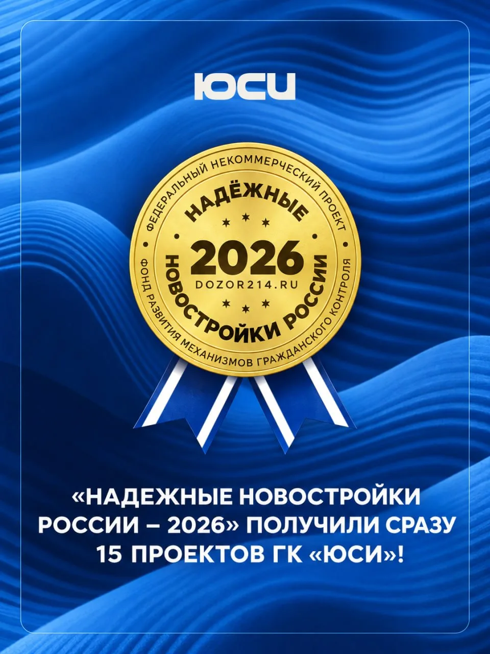 🏆 Три жилых комплекса Ростова получили национальную премию «Надёжные новостройки Росси...