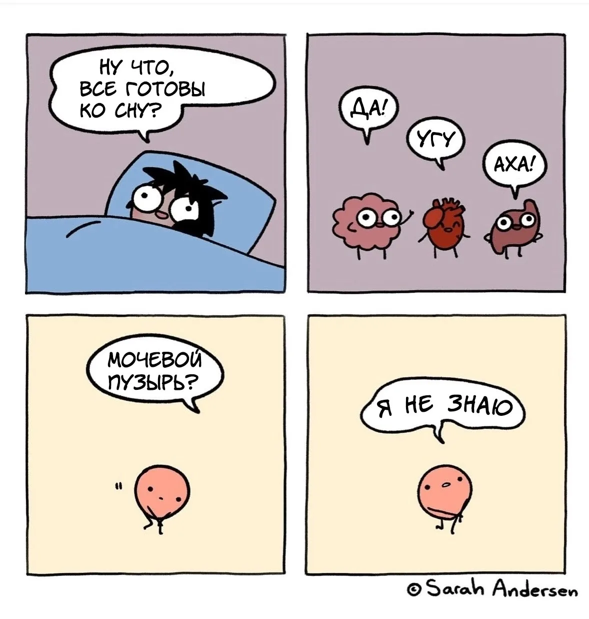 мозг тоже врёт
