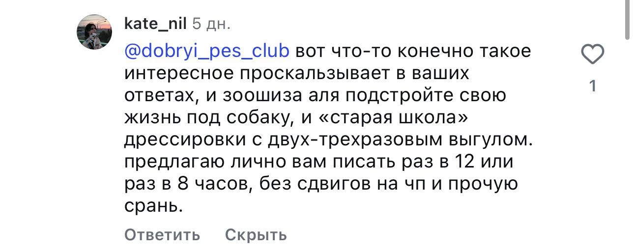 В инсте дискуссия с пеленочниками продолжается (не угомониться им никак) и кое где пере...