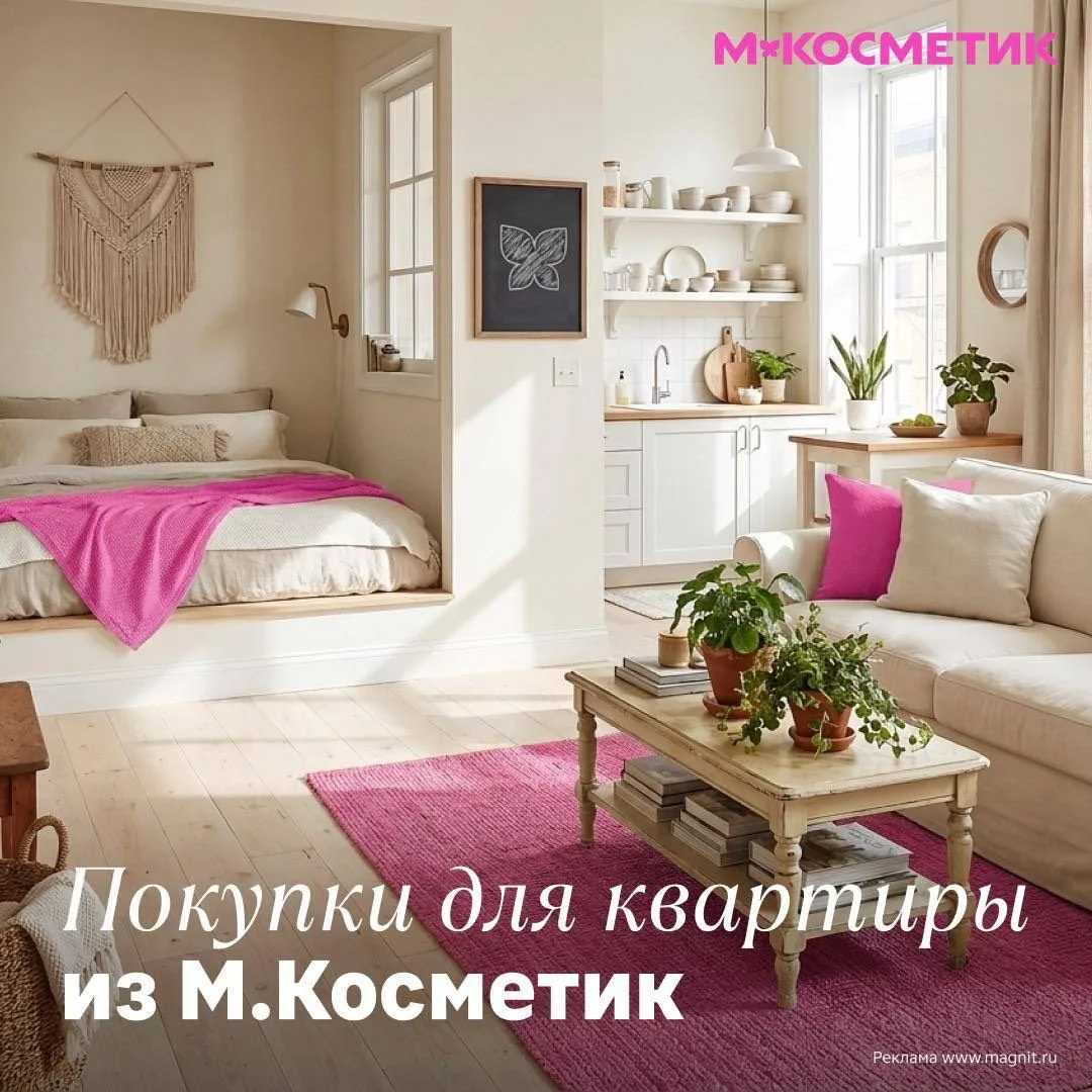 Изображение 1 к публикации «М.Косметик»