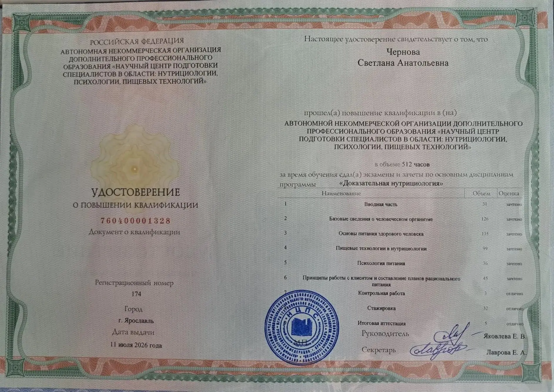 Свершилось! ✨