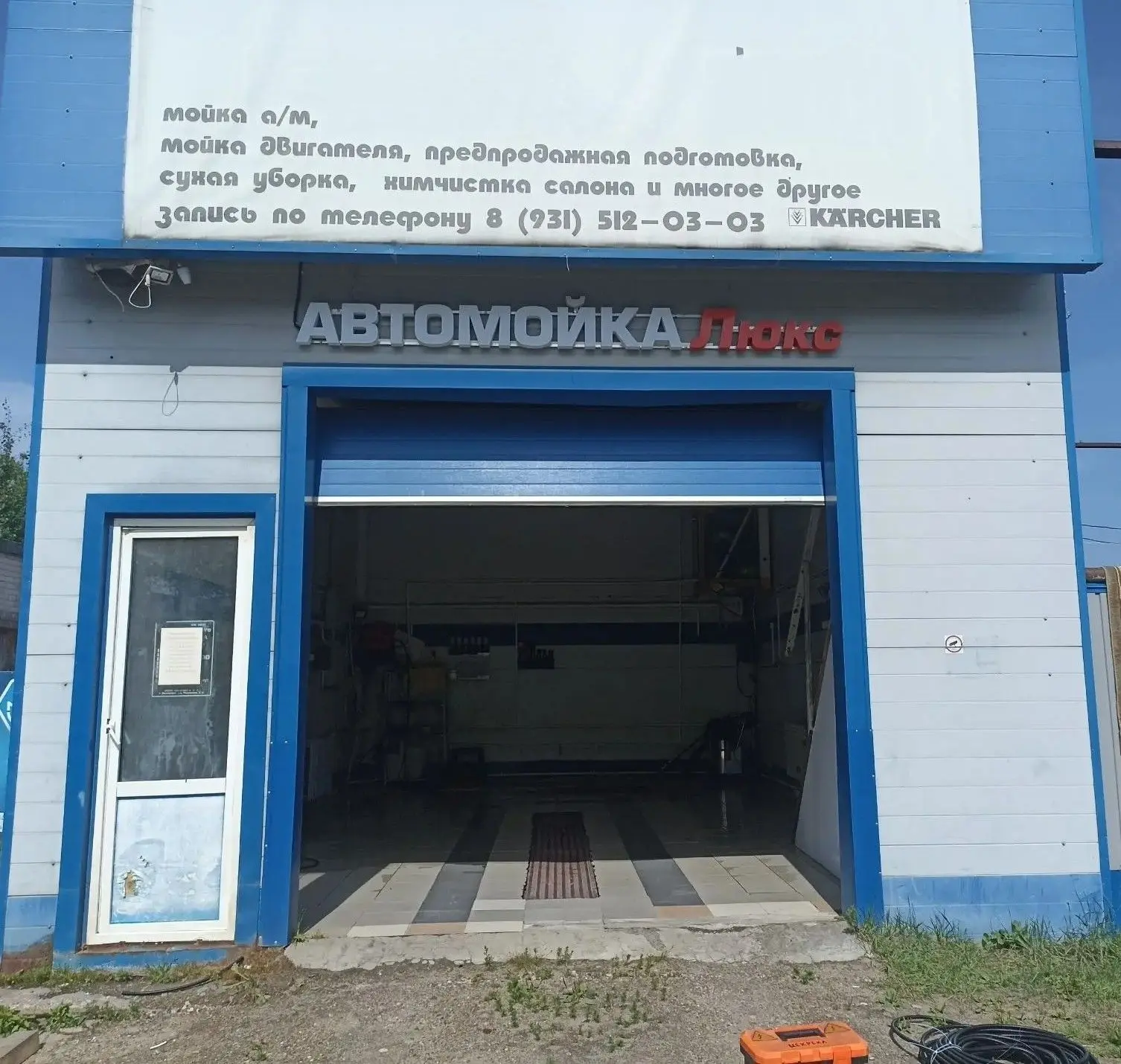 Участник СВО из Белозерска открыл автомойку при поддержке центра «Мой бизнес»