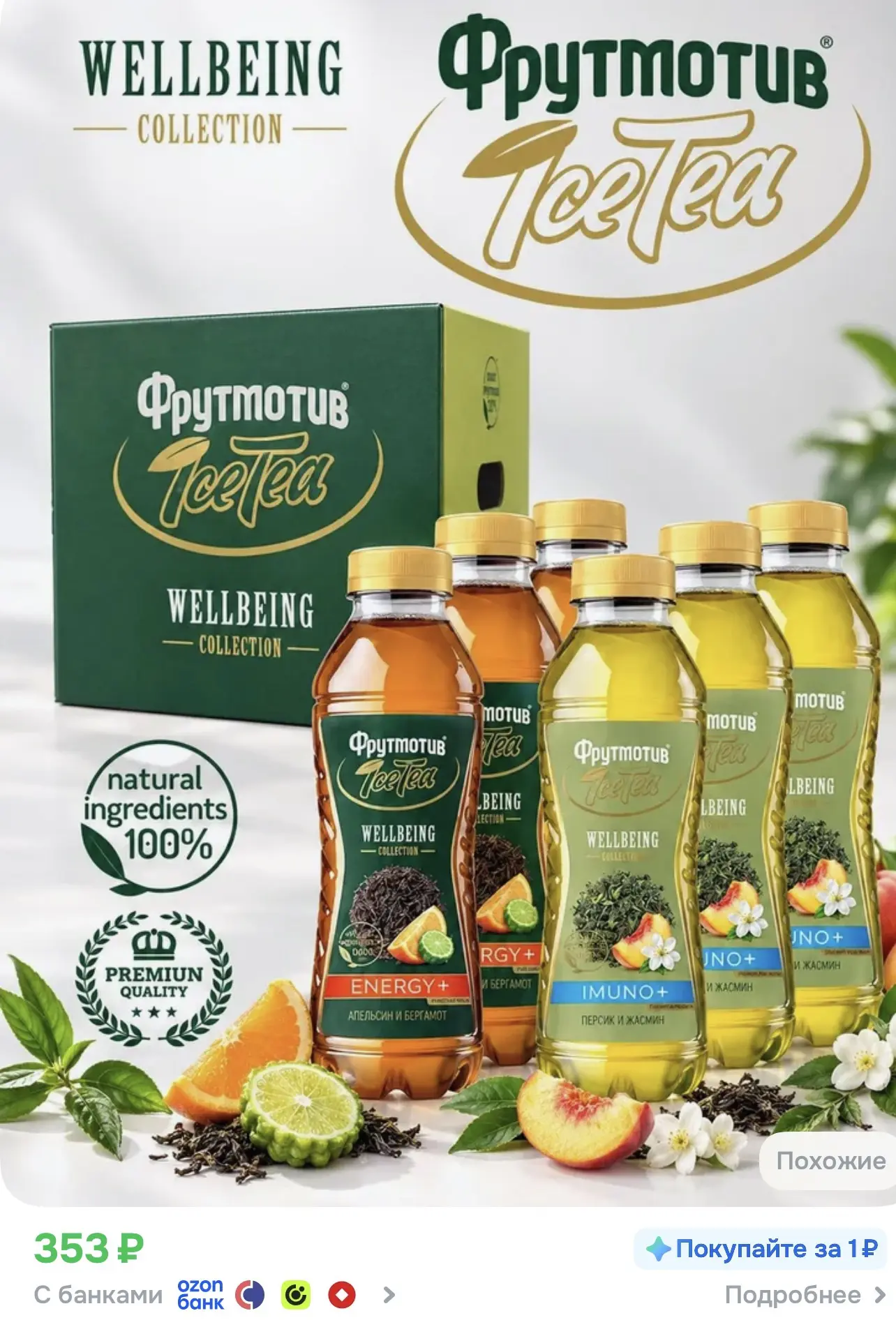 Упаковка 📦 🤤
