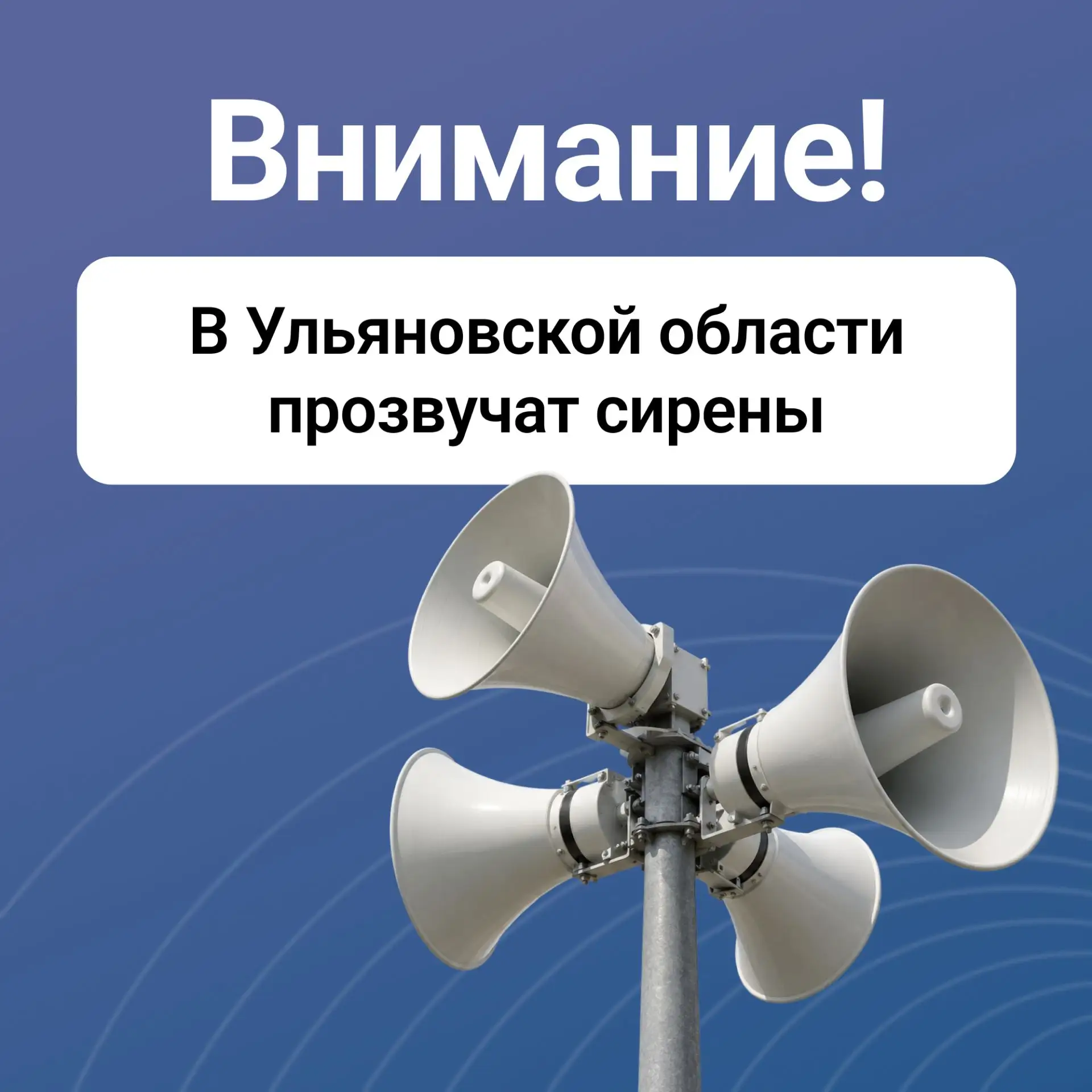 Внимание! 📢