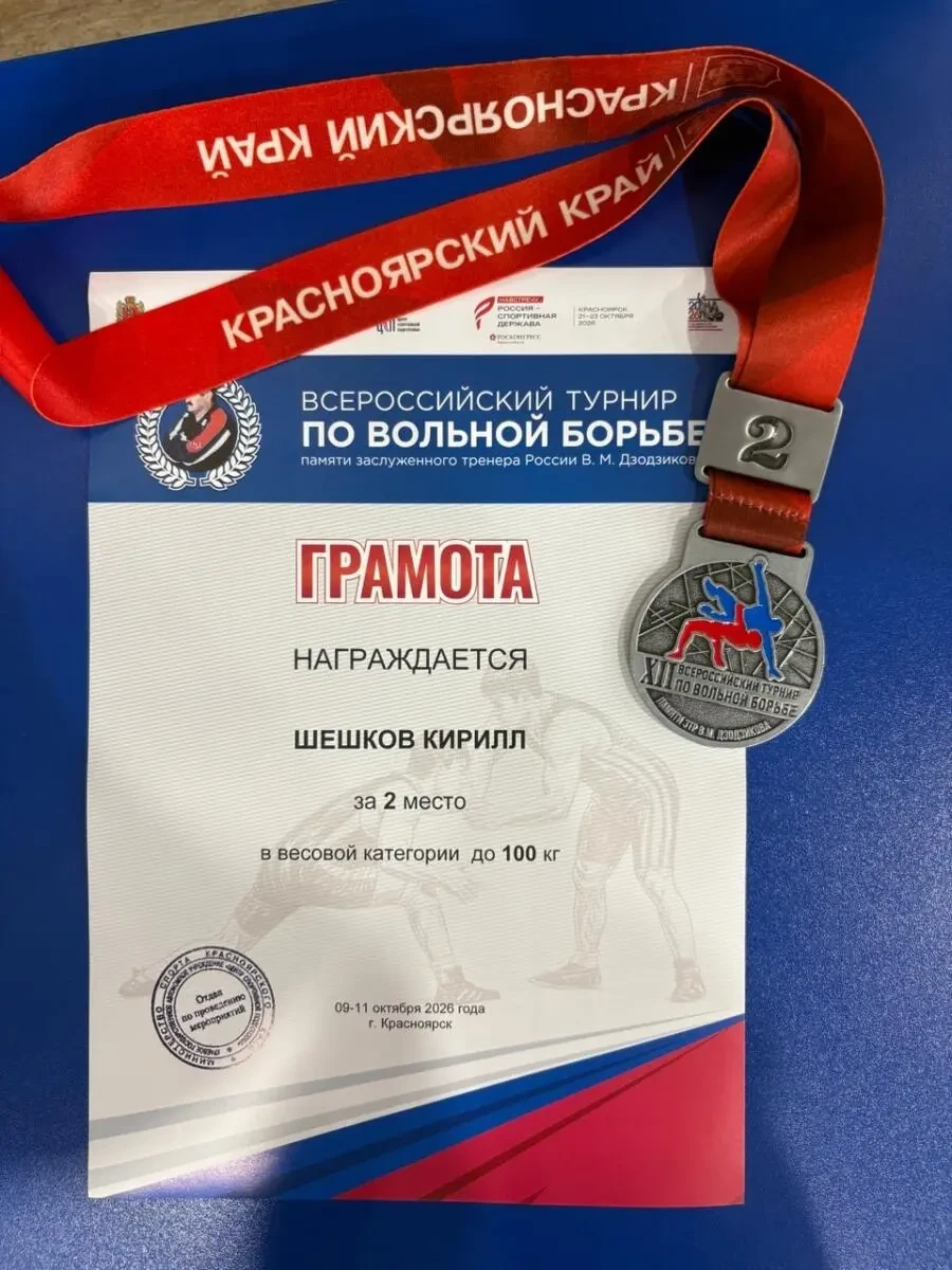 Бердский борец Кирилл Шешков вырвал серебро на престижном всероссийском ковре