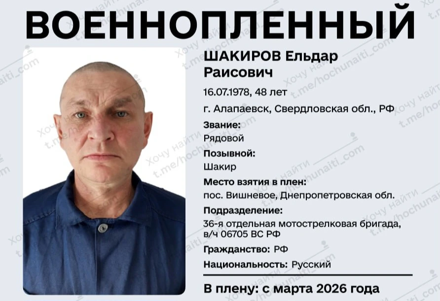 🪖Военнопленный РФ🪖