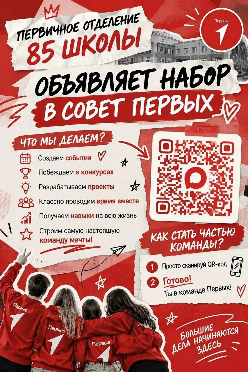 Объявляем набор в Совет Первых!