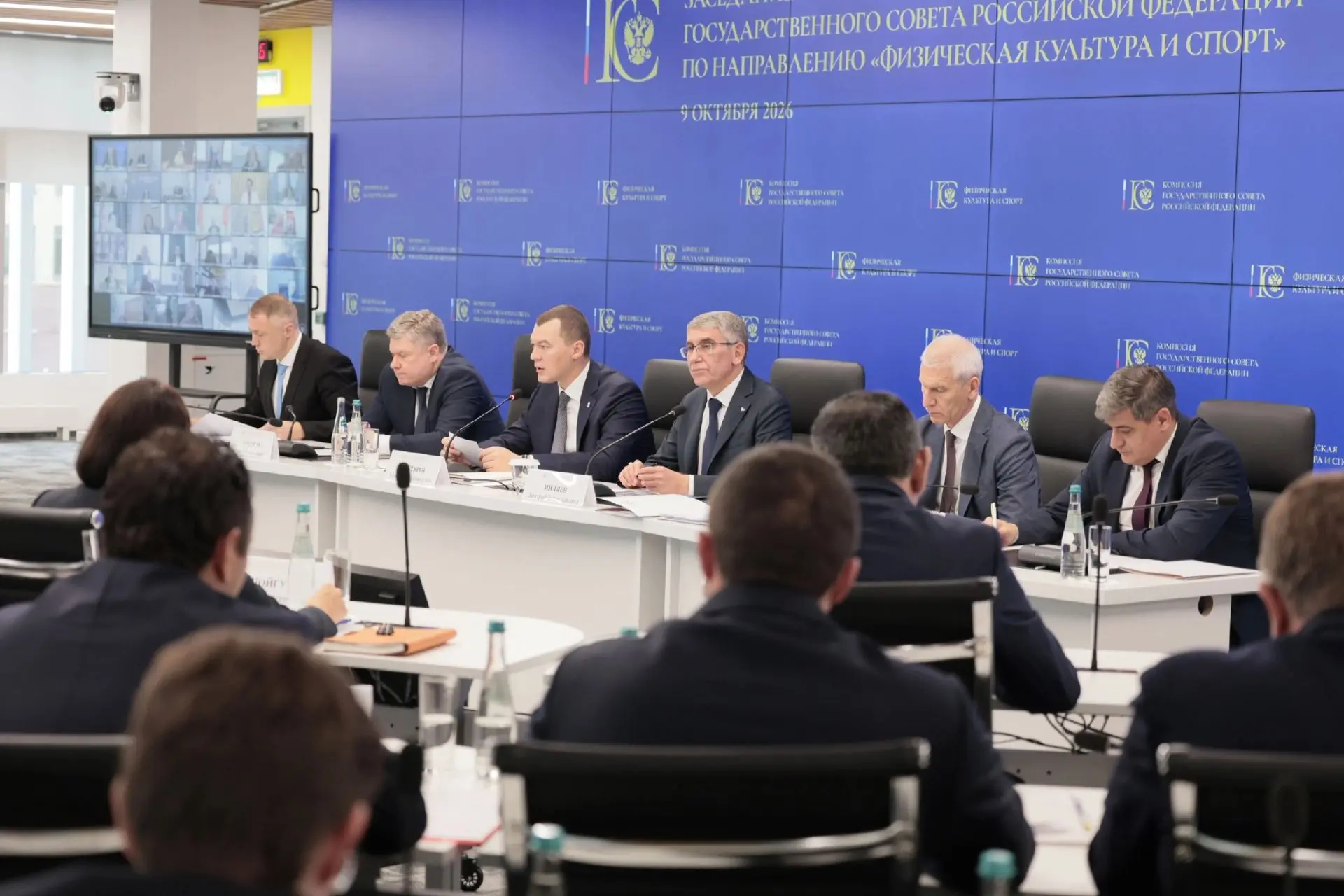 Дмитрий Миляев провел заседание комиссии Госсовета РФ по направлению "Физическая культу...