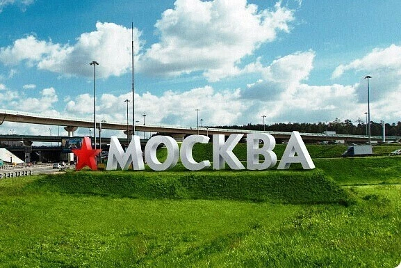 ВНИМАНИЕ, МОСКВА! 🔥