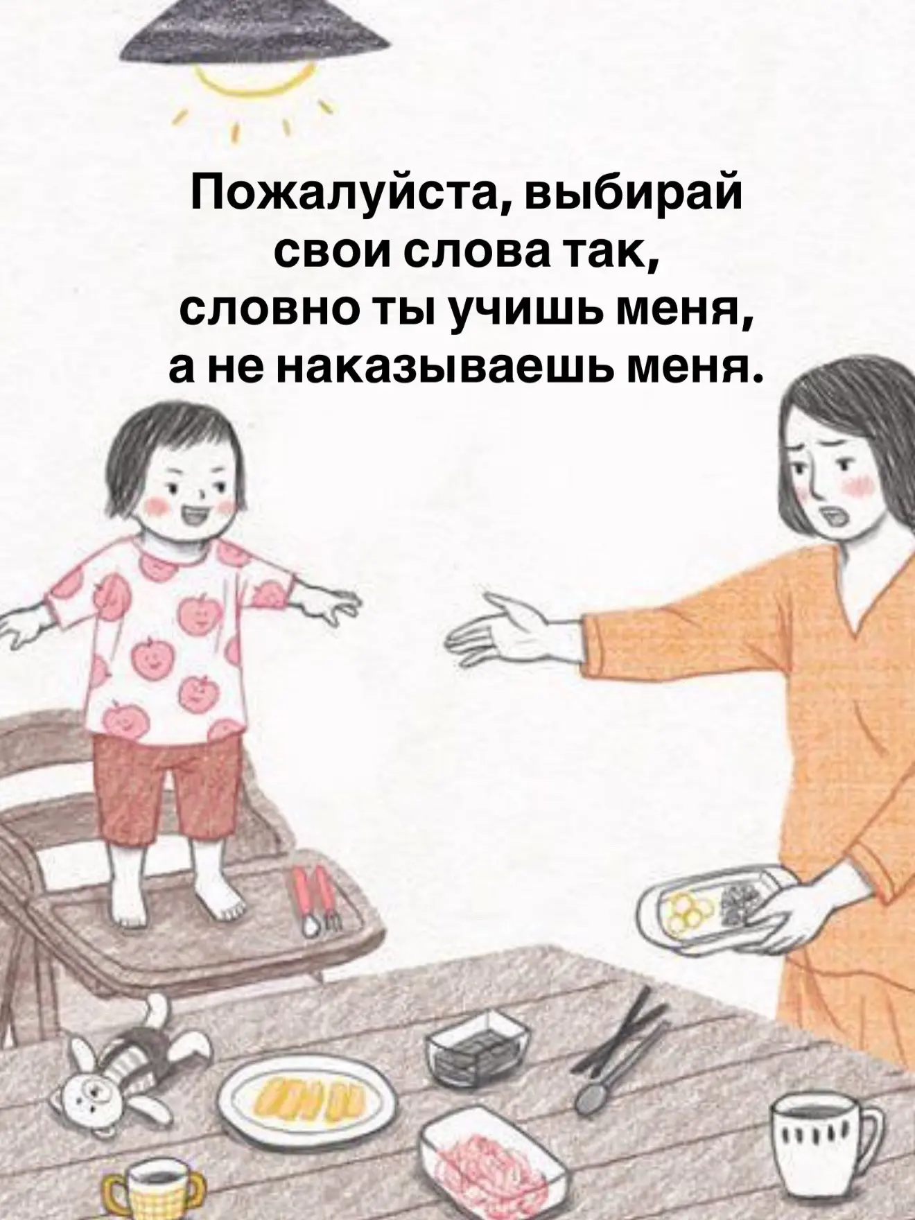 Родителям: как общаться с детьми — 10 коротких правил