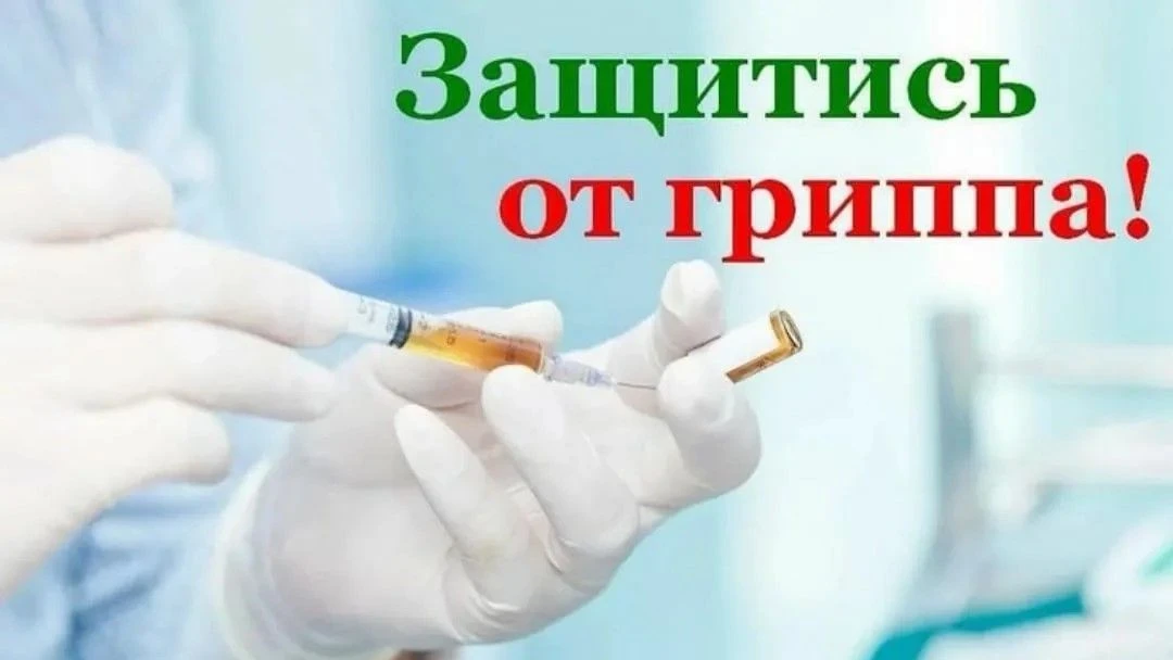Здоровье в приоритете: в БИ СГУ стартовала вакцинация от гриппа