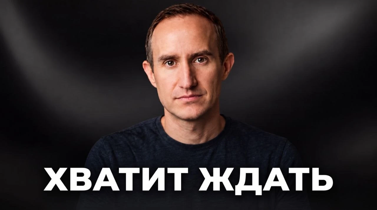 ⚠️ Когда всё хорошо — ваши деньги в опасности. Спасите их сейчас