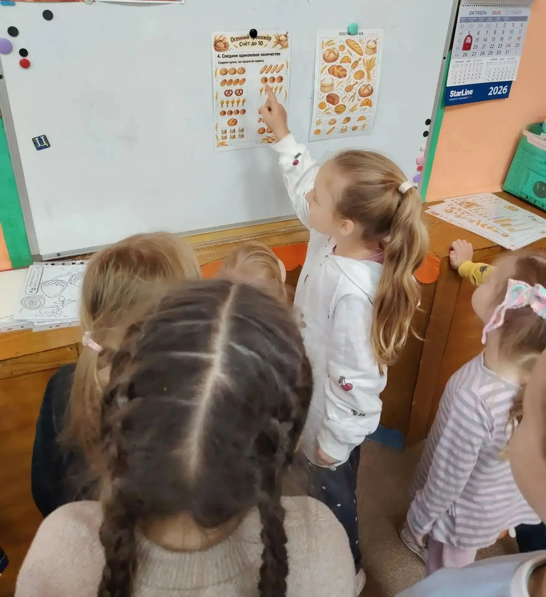 "Хлеб как символ благополучия: Всемирный день хлеба в нашей группе"