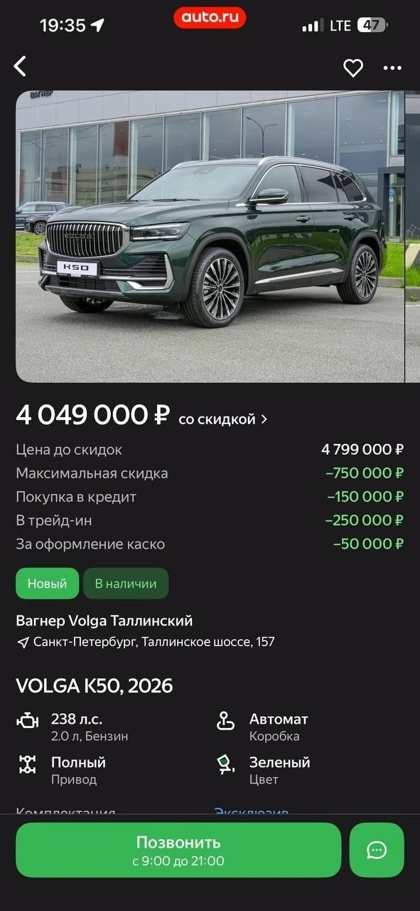 Тем временем отечественную "Волгу" продают дороже, чем оригинальный импортный Geely Mon...