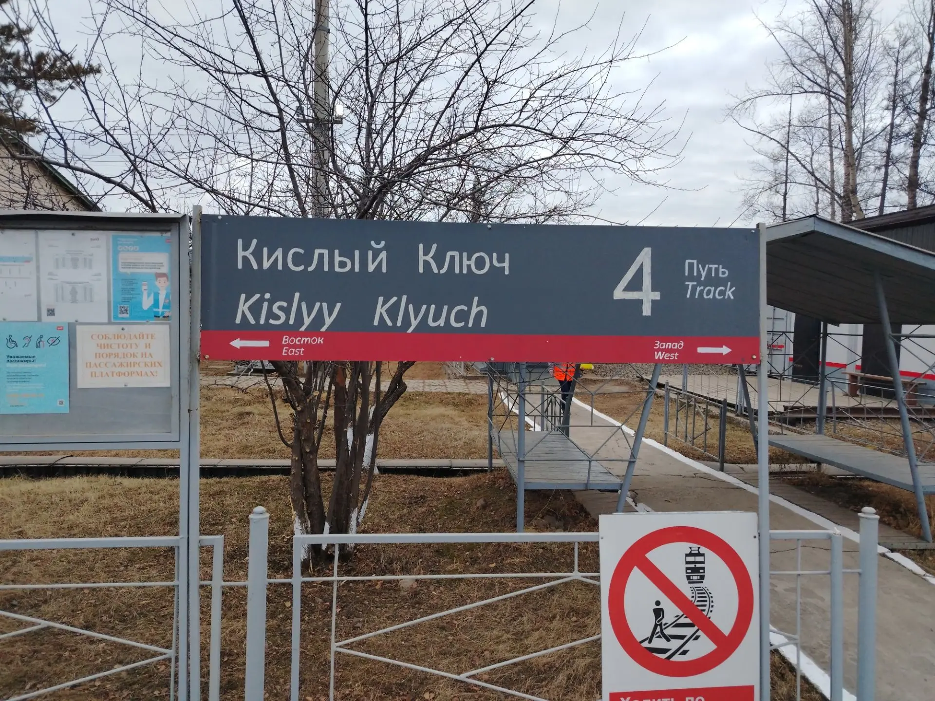 Рабочая поездка в Могочинский округ: станция Кислый Ключ и ГПП имени Д. С. Косьяна 🛤️ ⛏️