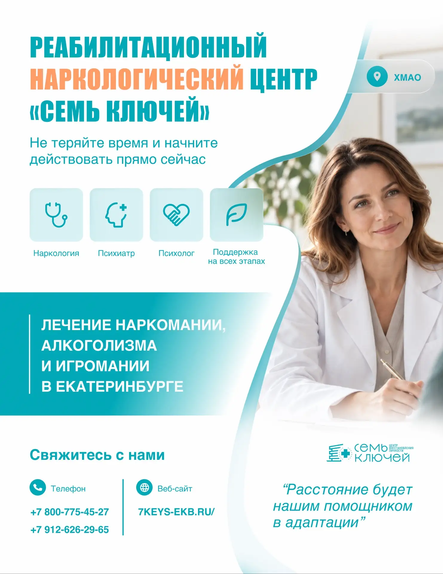 Ваш близкий в беде, а вы устали бороться в одиночку?