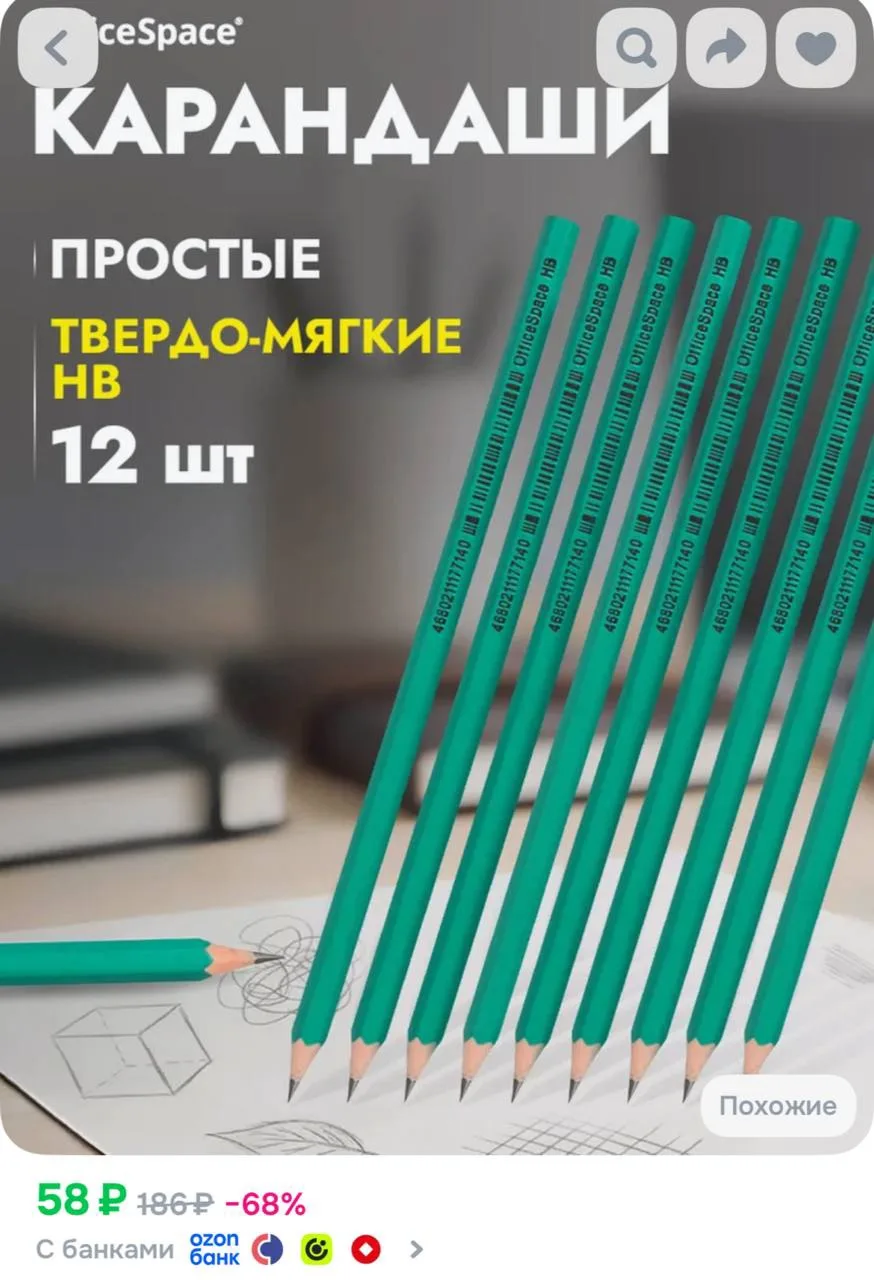 https://ozon.ru/t/HqBiTix