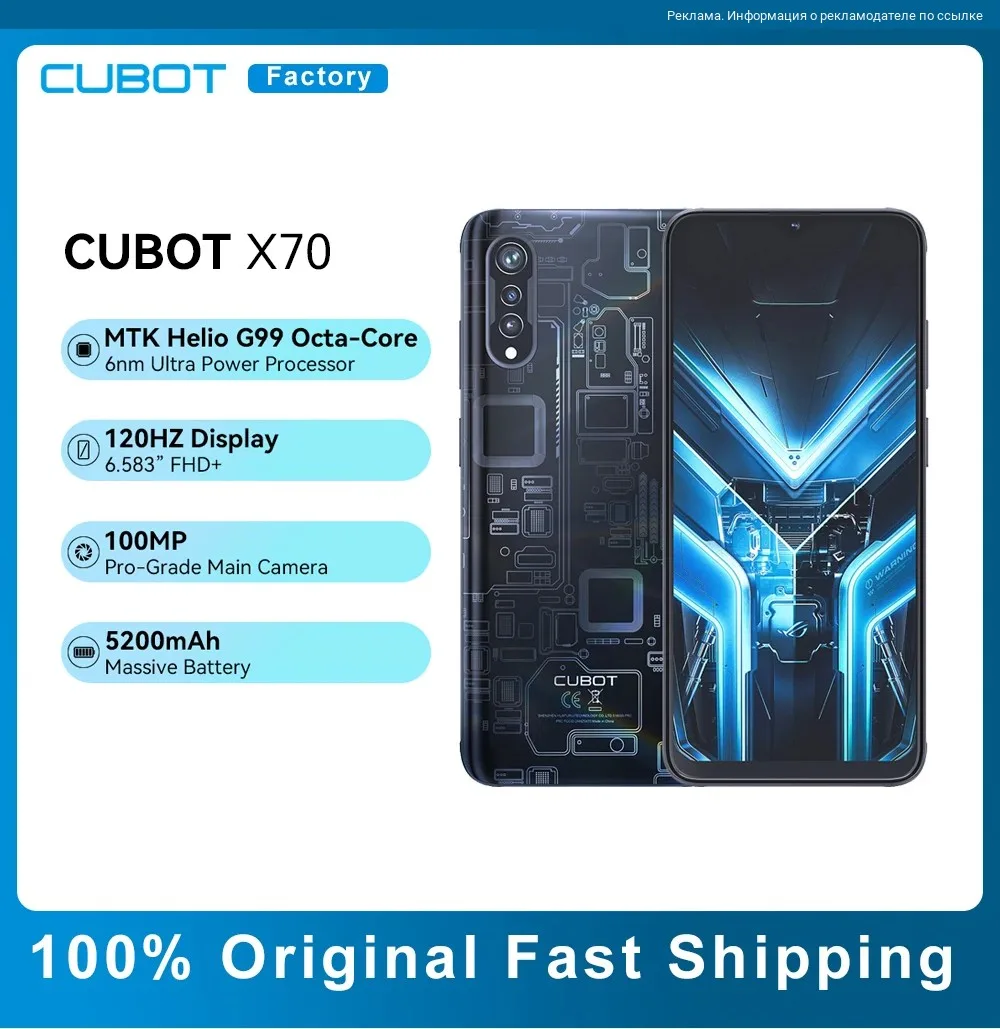 Смартфон Cubot X70 — гаджет по выгодной цене