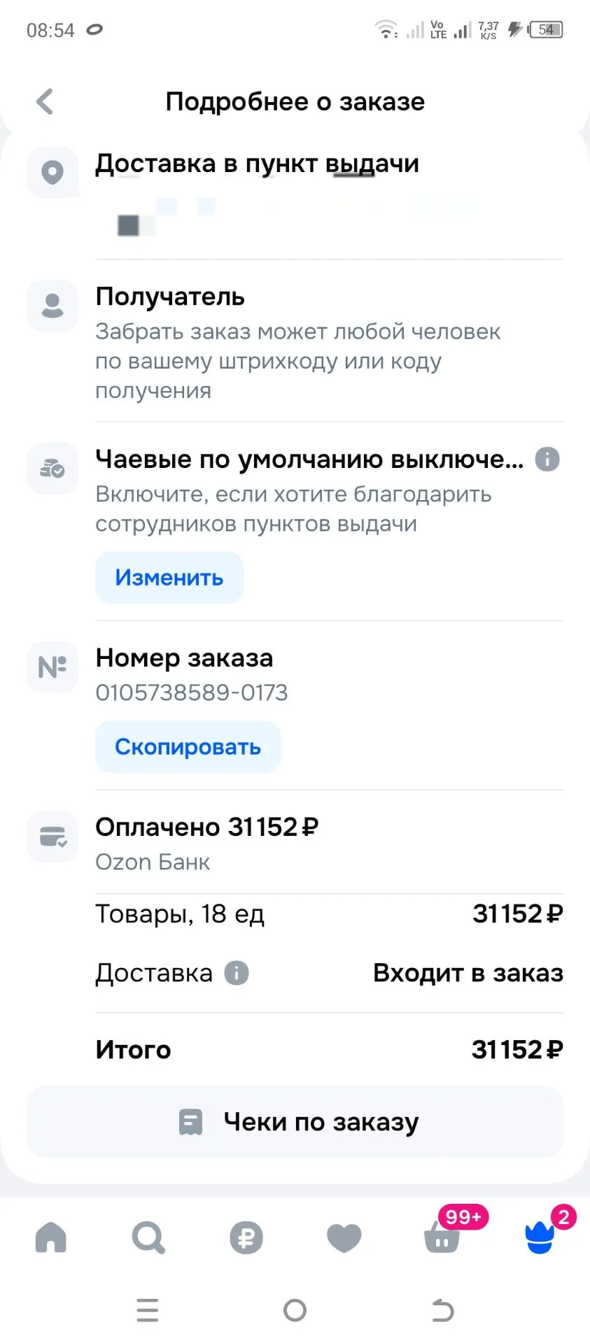 По заявке ⭐Кулинара купили и отправили напрямую