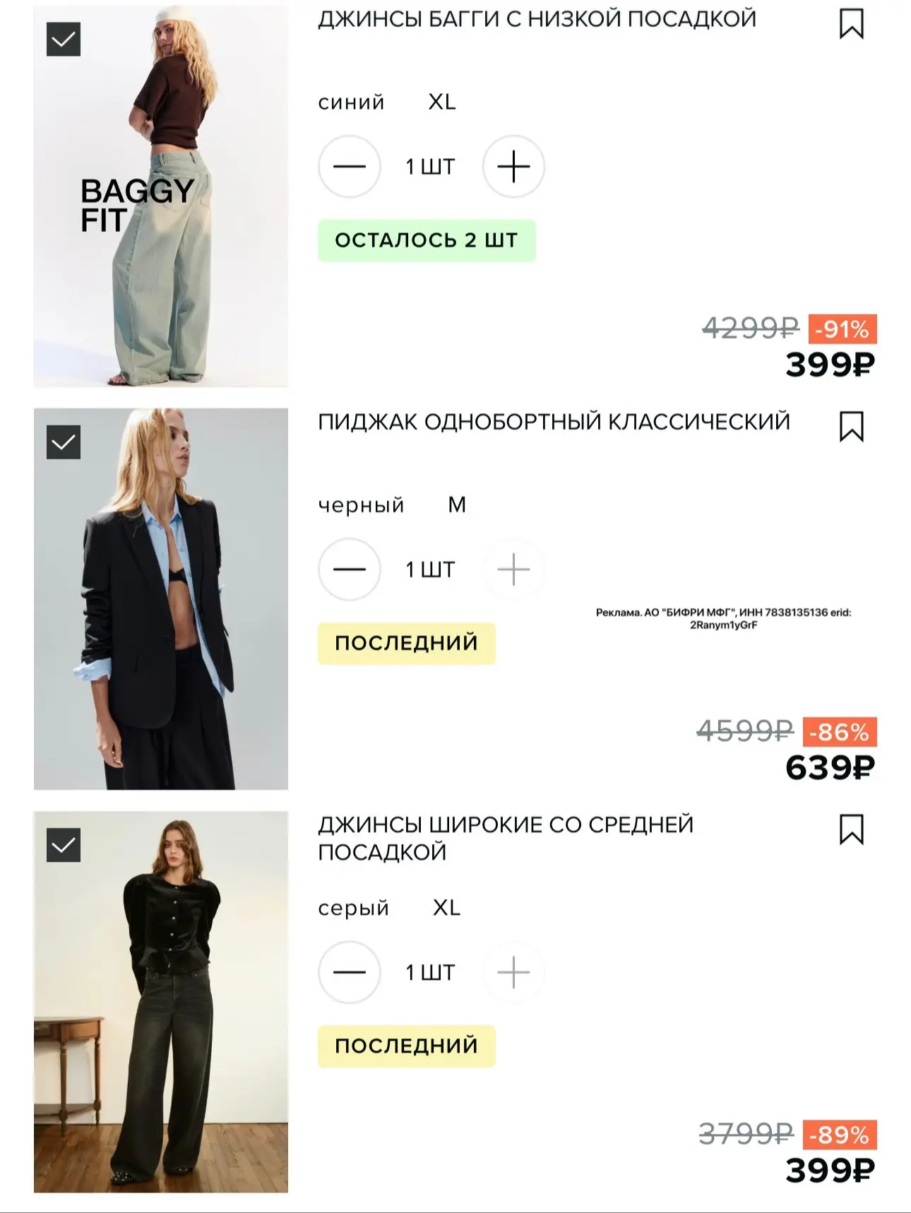 Выносим Befree‼️‼️ до 00:00 по Москве вместе с обновленной распродажей работают промо -...