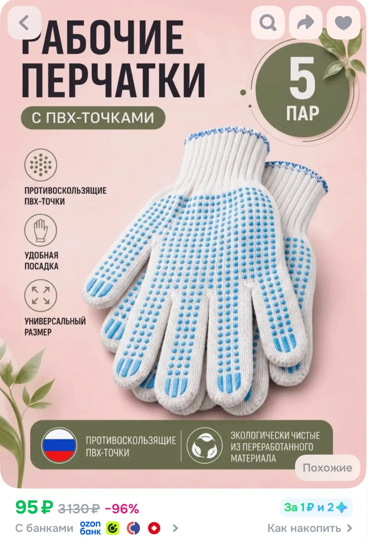https://ozon.ru/t/3Quwu3Y