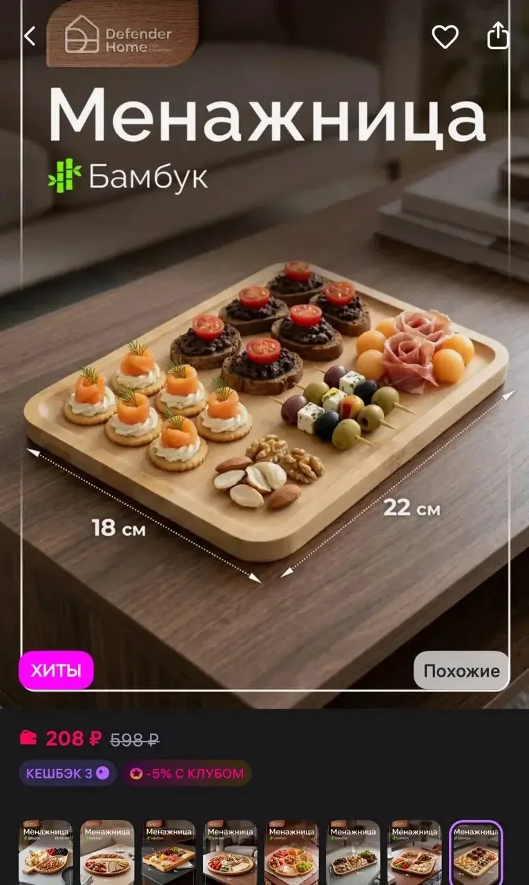 https://www.wildberries.ru/catalog/1094493756/detail.aspx?size=1620487305