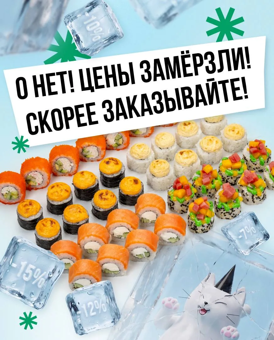 ✨💚 ВЖУХ! Пришли холода – цены замерзли 🥶