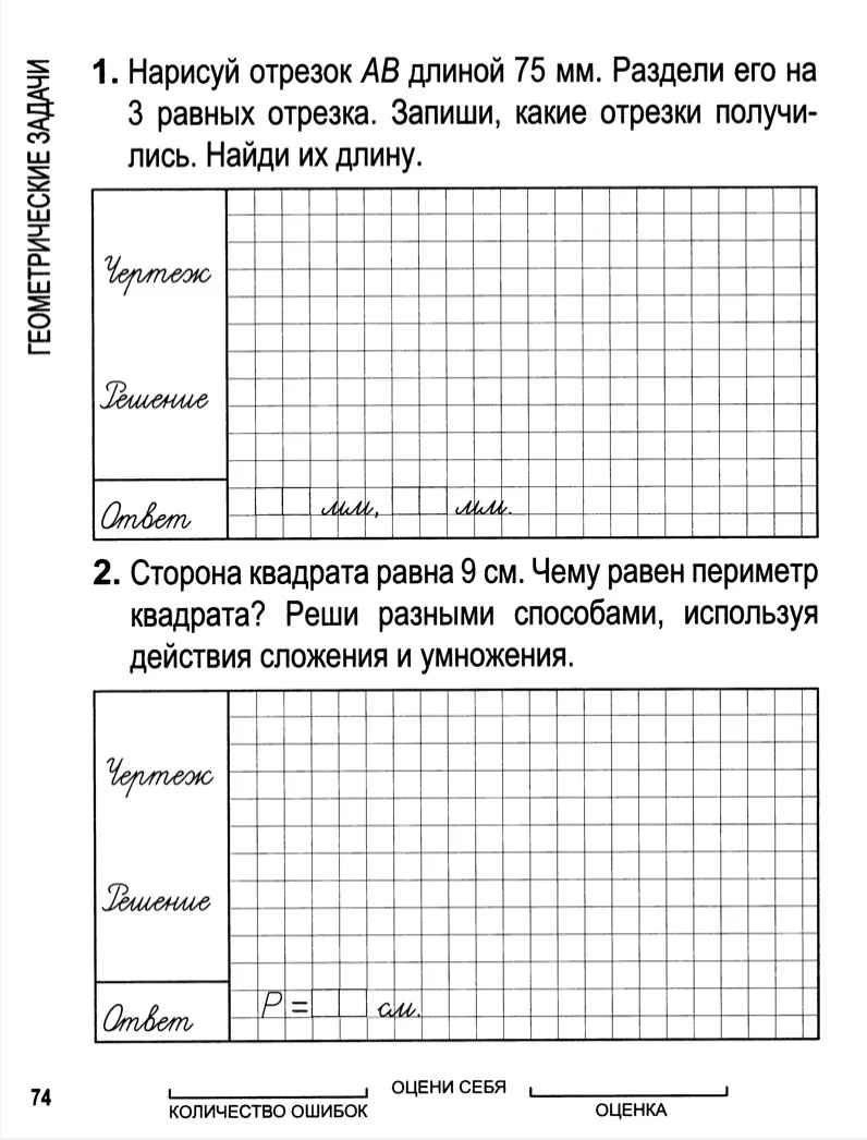 Геометрические задачи🧮