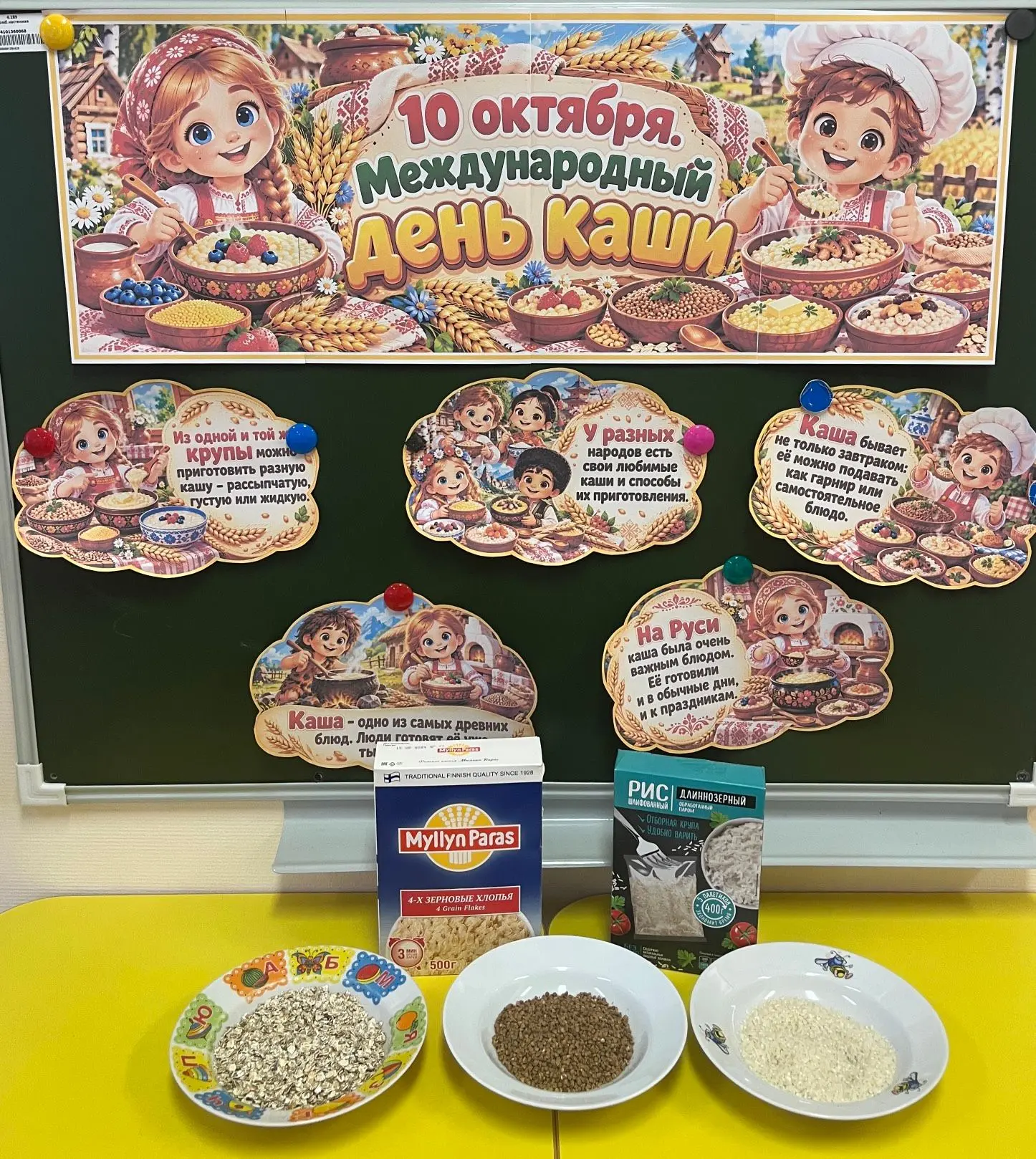 🥣 «День каши» отметили в младшей группе