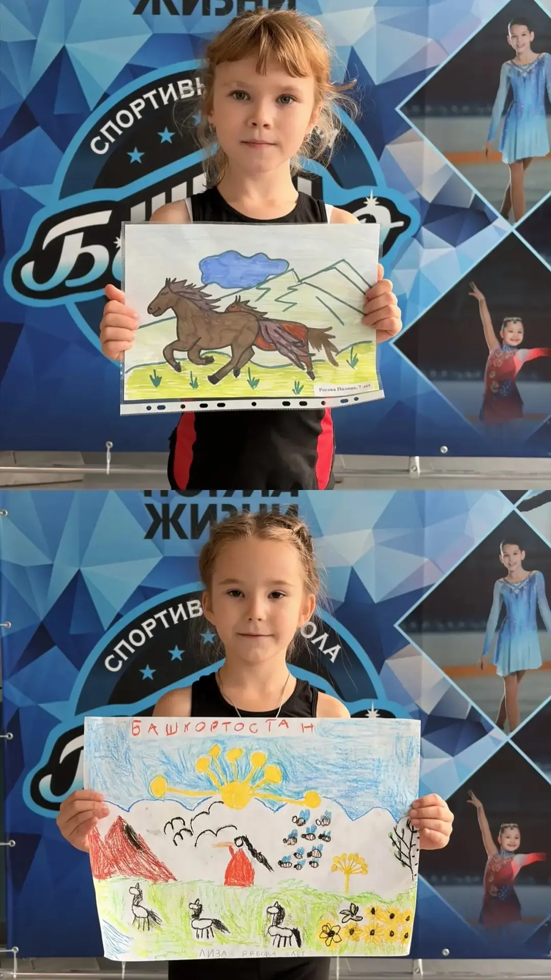 🎉 В честь Дня Республики Башкортостан в нашей спортивной школе прошёл конкурс рисунков...