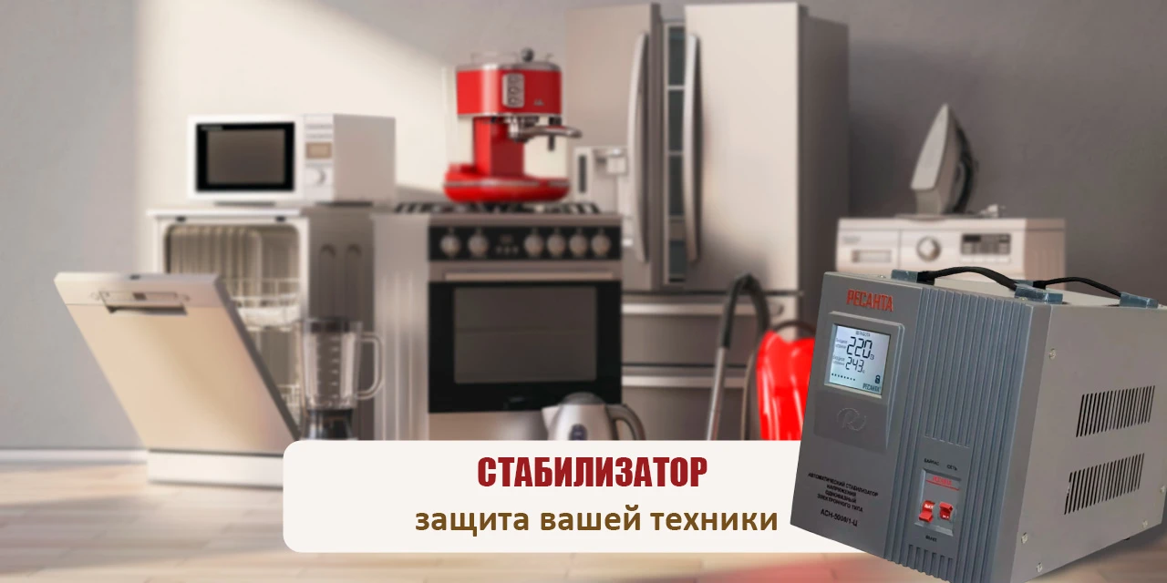 Техника страдает при нестабильном электричестве ⚡!