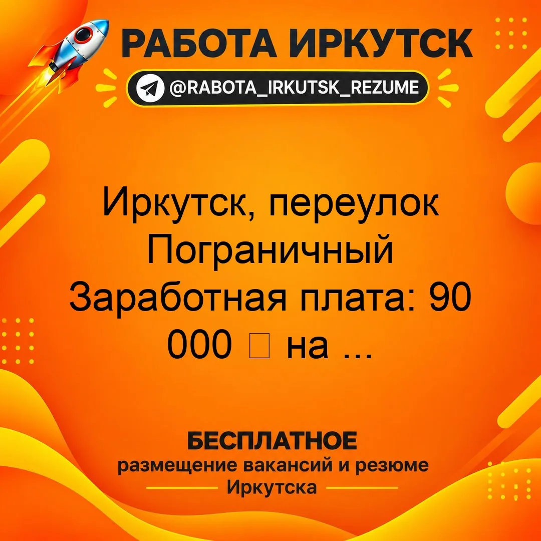 💼 ВАКАНСИЯ