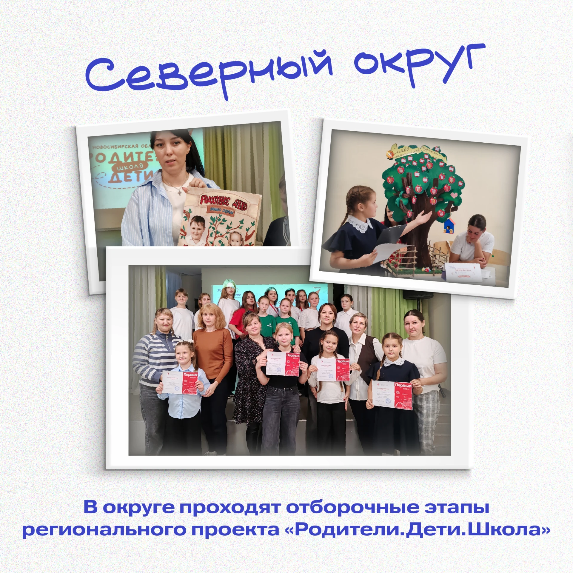 О каких событиях ещё рассказали Первые?
