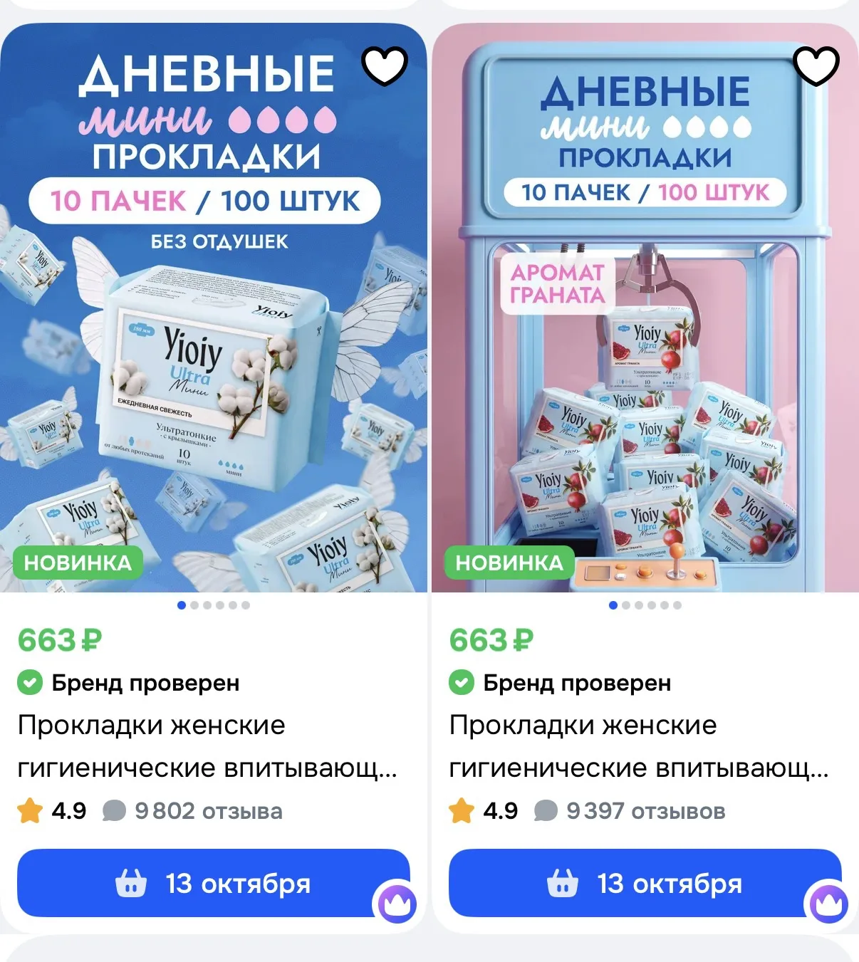 Применяем купон на скидку ❗️