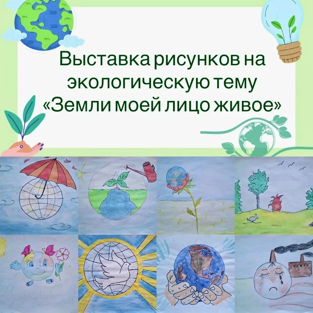13 октября в Доме культуры села Озек-Суат состоялась выставка рисунков на экологическую...