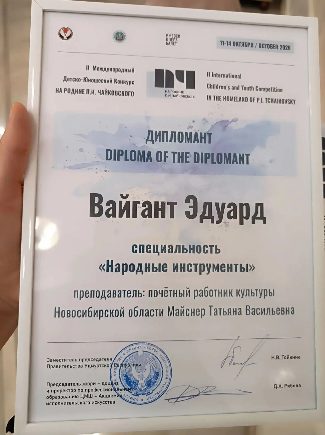 Впервые в академическом конкурсе «На родине Чайковского» участвовали исполнители на нар...