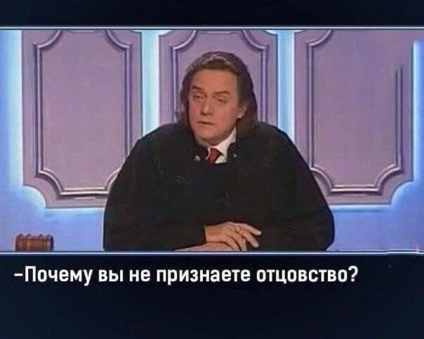 Полностью оправдан😂