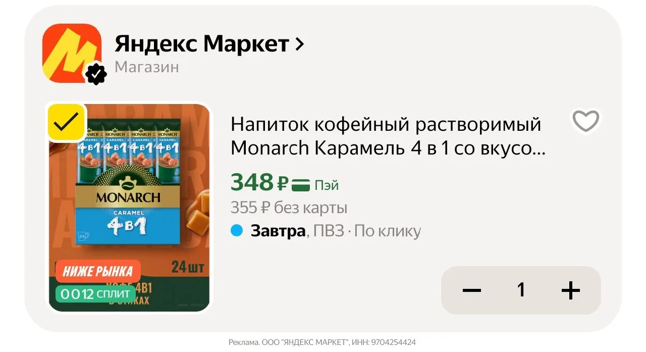 🛍Яндекс Маркет🛍