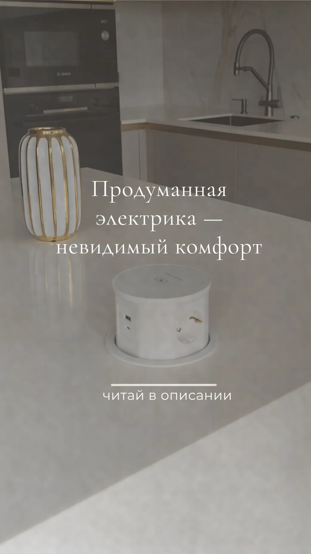 Розетки на кухне: продумываем до установки 🔌