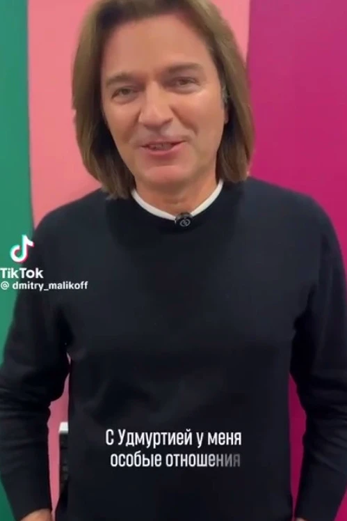 «Люблю Удмуртию с детства!»: Дмитрий Маликов поделился теплыми воспоминаниями