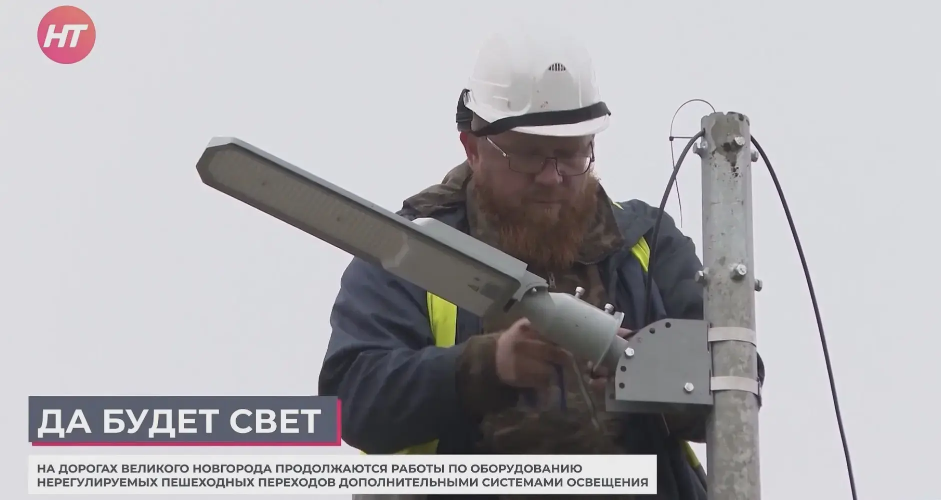 На переходах Великого Новгорода добавили освещение