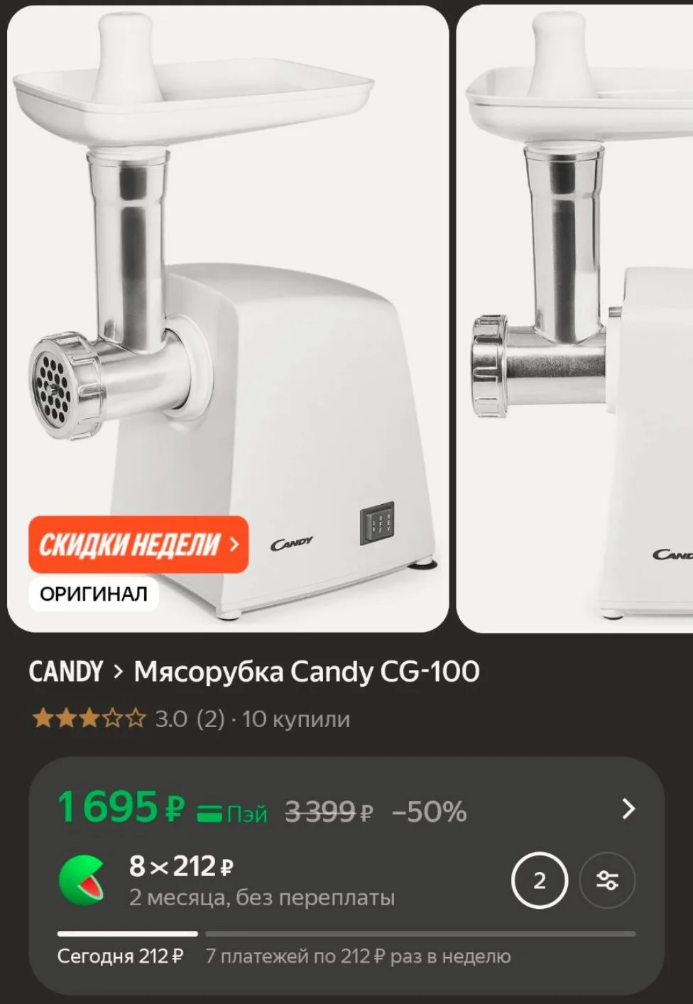 Мясорубка Candy CG-100